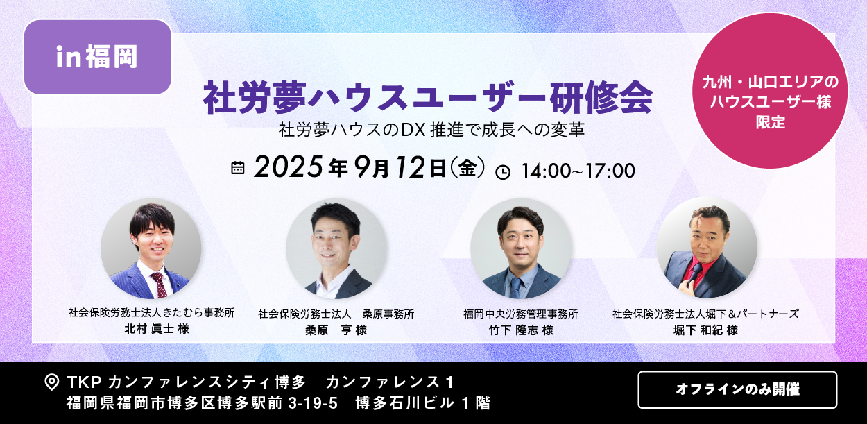20250912_fukuoka_1