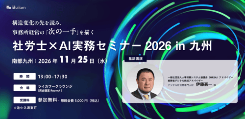 20261125_s2