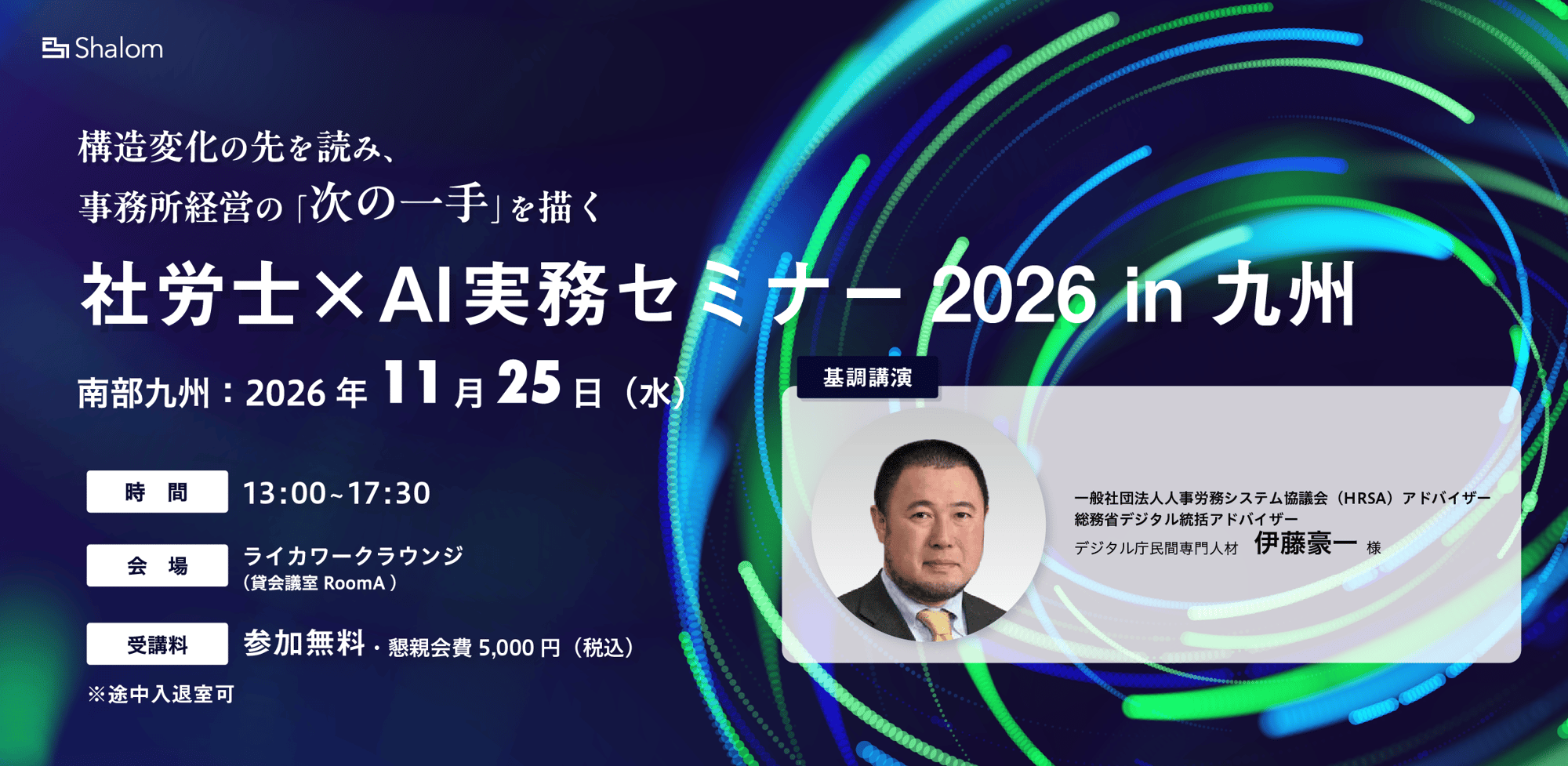 20261125_s2