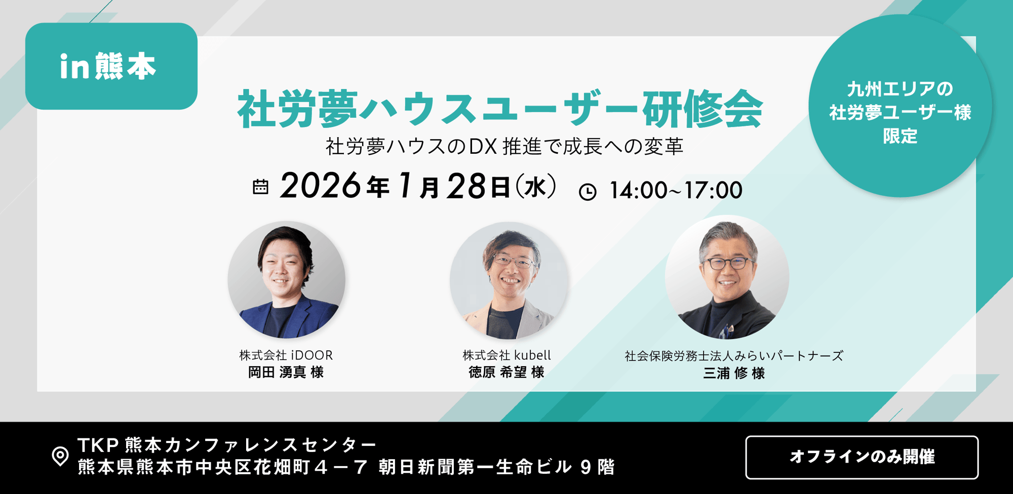 260128_kumamoto-1 260128_kumamoto-1