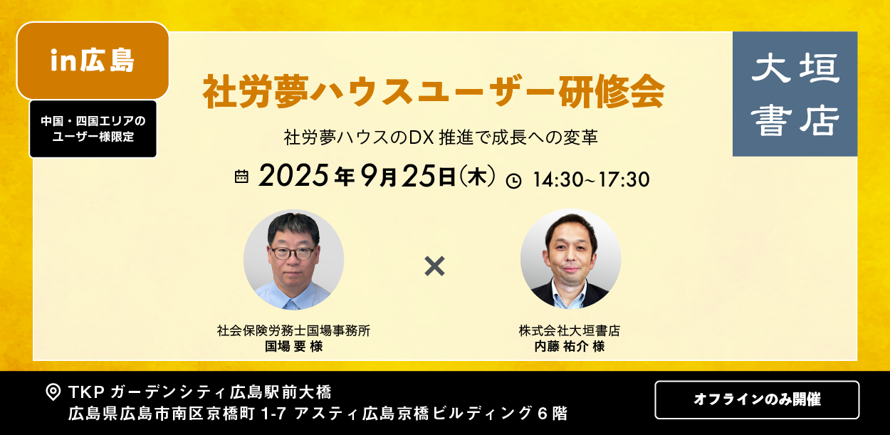 20250925_hiroshima01