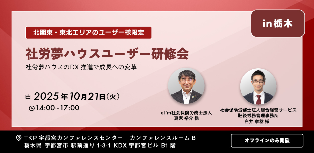 20251021_tochigi-3 20251021_tochigi-3